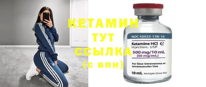 Кетамин ketamine  где найти наркотики  Аша 